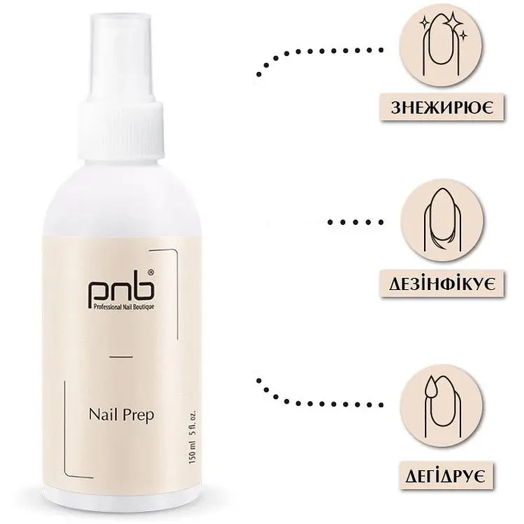 Дезінфектор PNB Nail Prep 150 мл - фото 2