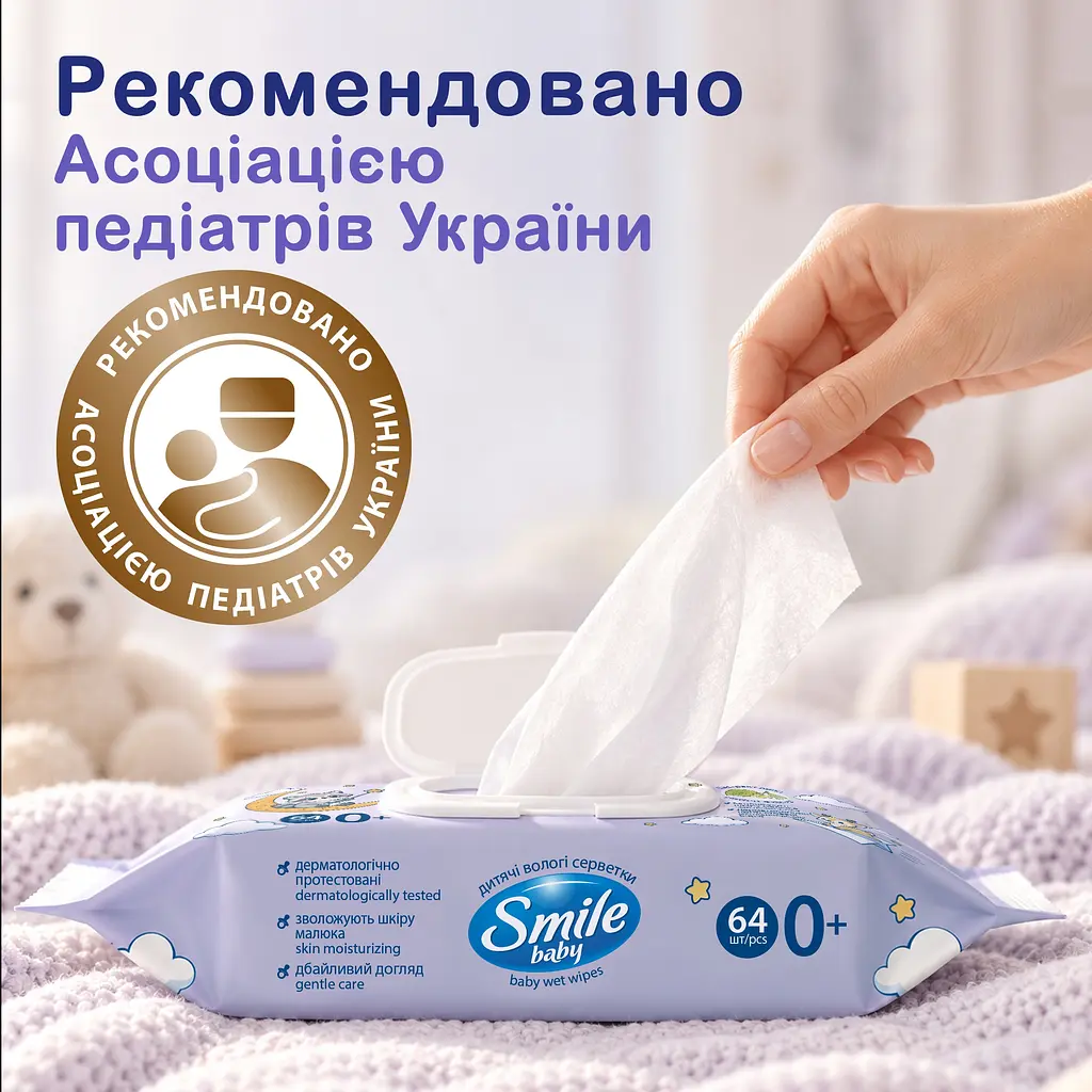 Серветки вологі Smile Baby Для дітей з екстрактом липи 64 шт. - фото 3