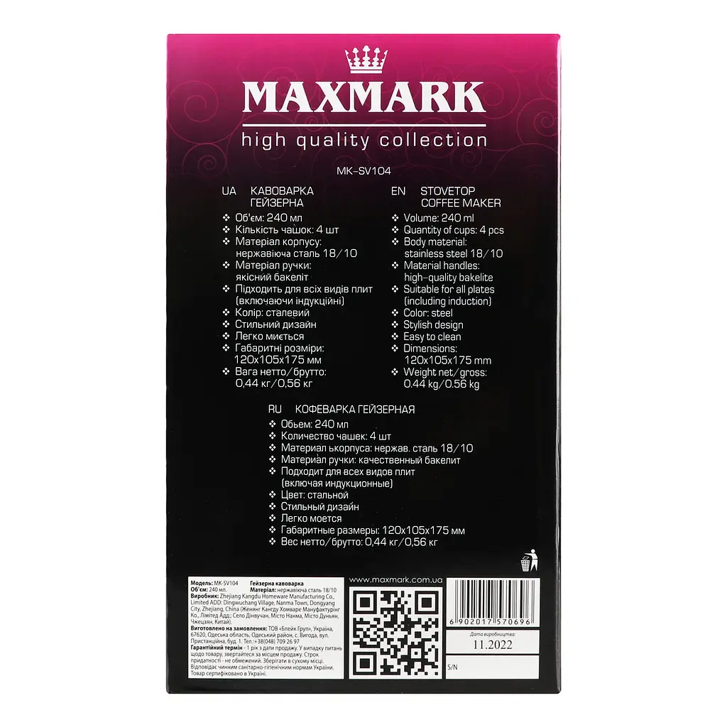 Кавоварка гейзерна Maxmark, 240 мл, металик (MK-SV104) - фото 6