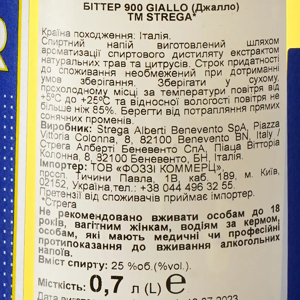 Лікер Strega Bitter 900 Giallo 25% 0.7 л - фото 7