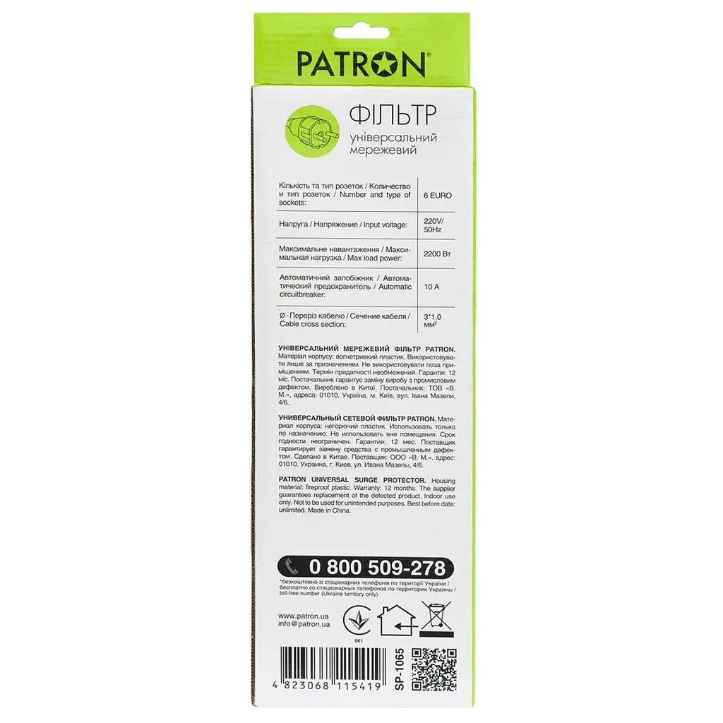 Мережевий фільтр живлення Patron 5.0 m3*1mm2 (SP-1065) 6 розеток BLACK (EXT-PN-SP-1065) - фото 3