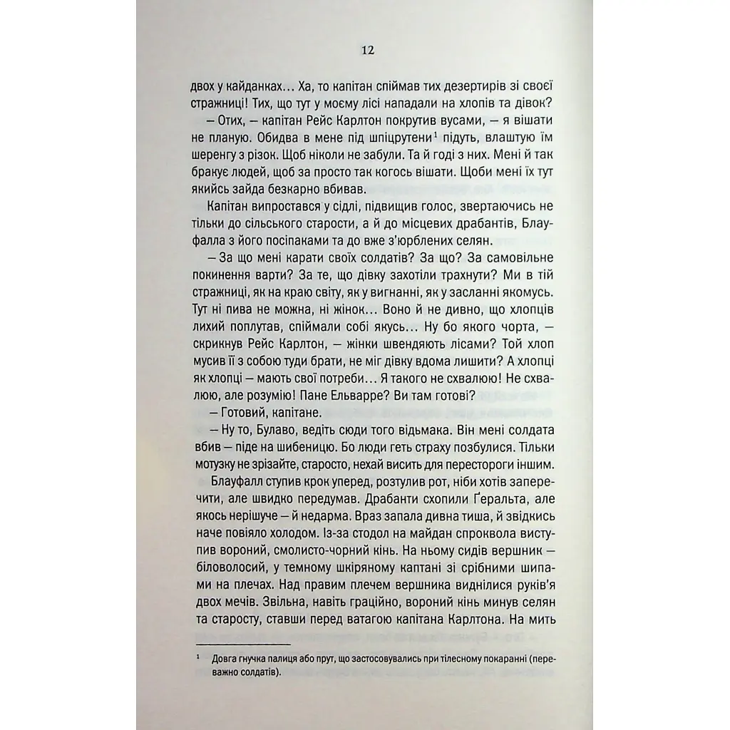 Книга Відьмак. Роздоріжжя круків - Анджей Сапковський КСД (9786171515413) - фото 10