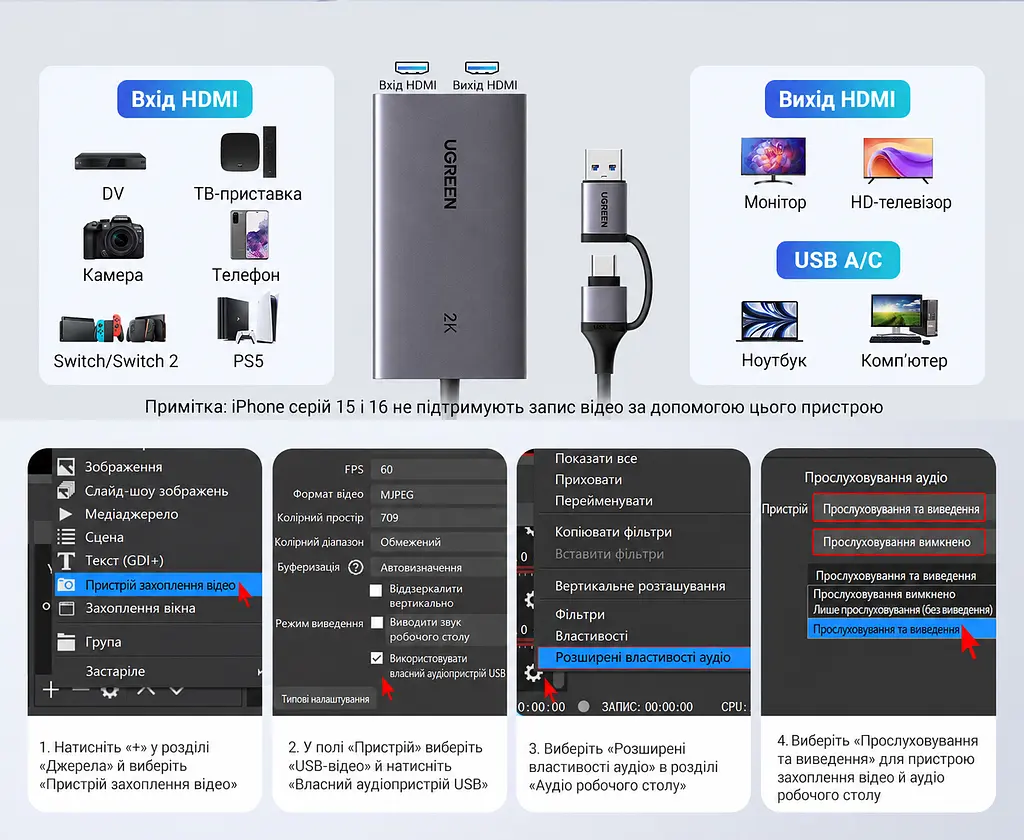Карта відеозахоплення UGREEN CM726 з HDMI на USB-A/USB-C 3.0 захоплення 2K 30 Гц або 1080p 60 Гц з наскрізним виходом HDMI 4K 30 Гц для сигналу без захисту HDCP із захопленням звуку для OBS Studio формати YUY2 і MJPEG алюмінієвий корпус космічний сірий (25773) - фото 3