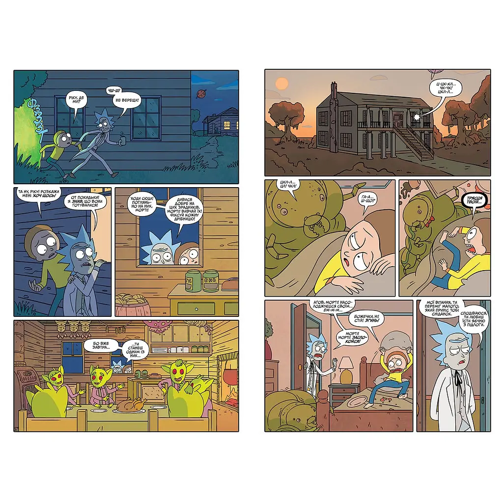 Рік і Морті Випуск 4 - Зак Ґорман (978-617-523-162-3) - фото 3