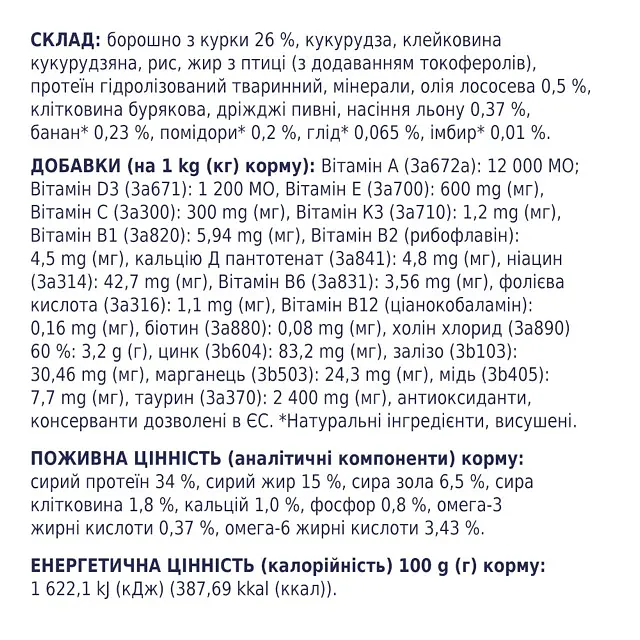 Сухий корм для кошенят Club 4 Paws курка 300 г - фото 5