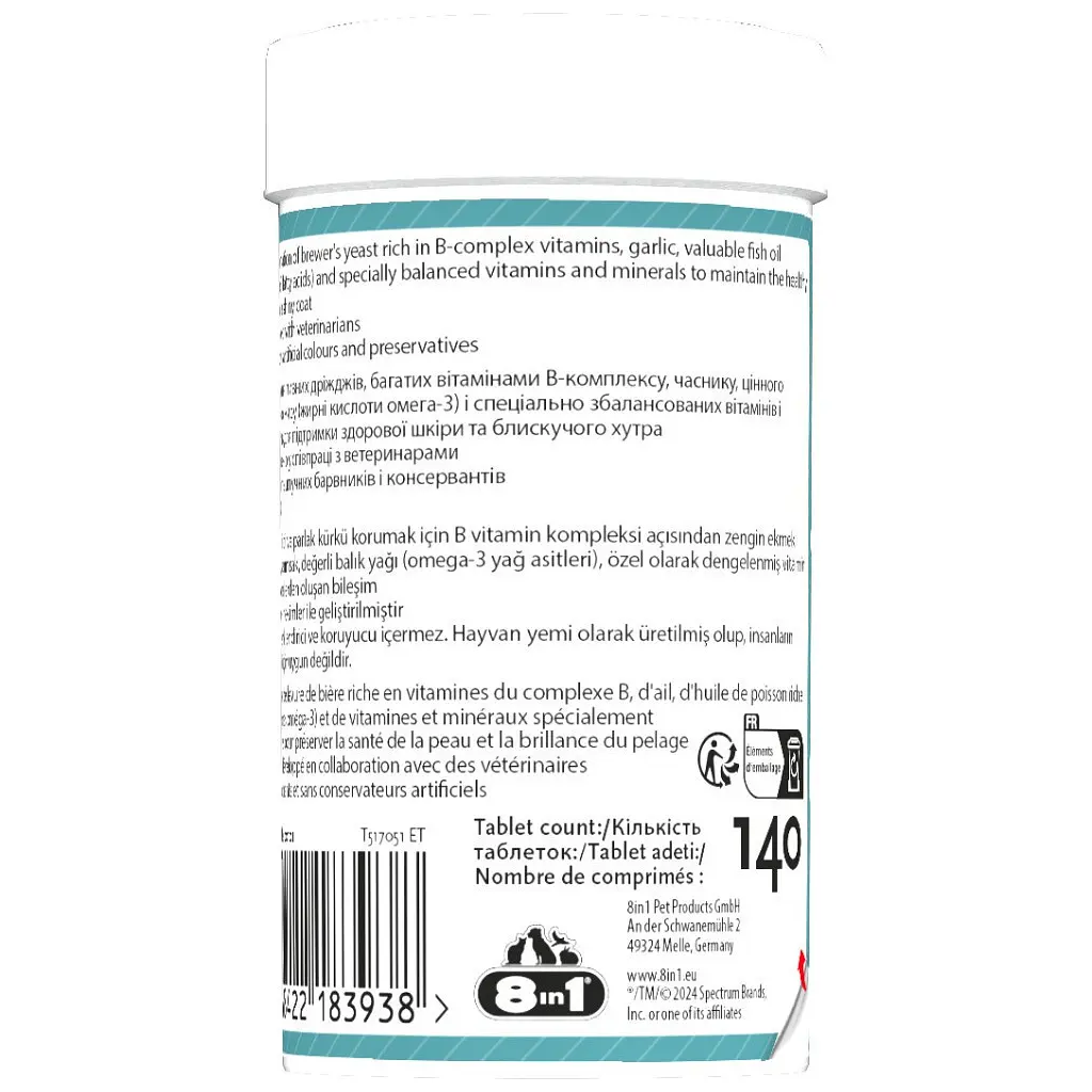 Вітаміни для собак 8in1 Brewers Yeast пивні дріжджі з часником для шкіри та шерсті 140 шт (4048422183938) - фото 5