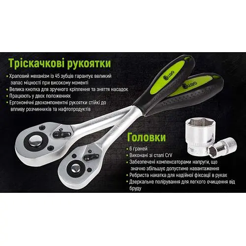 Універсальний набір інструменту Alloid 1/4" 3/8" 1/2" 218 шт (НГ-4218П) - фото 4