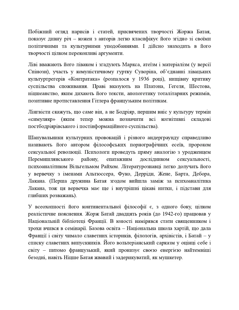 Історія еротизму - фото 4