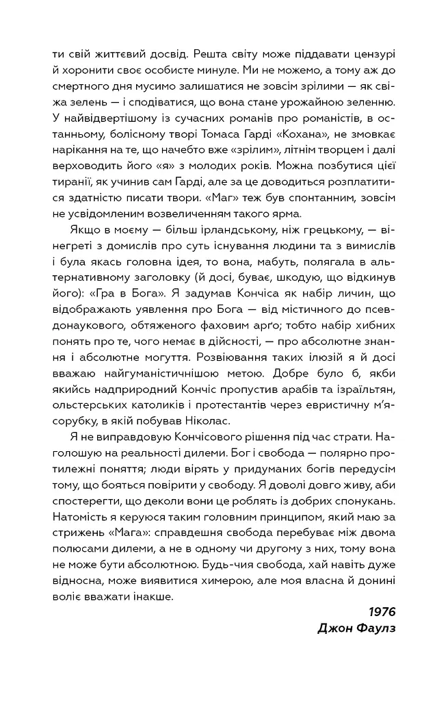 Маг - фото 11