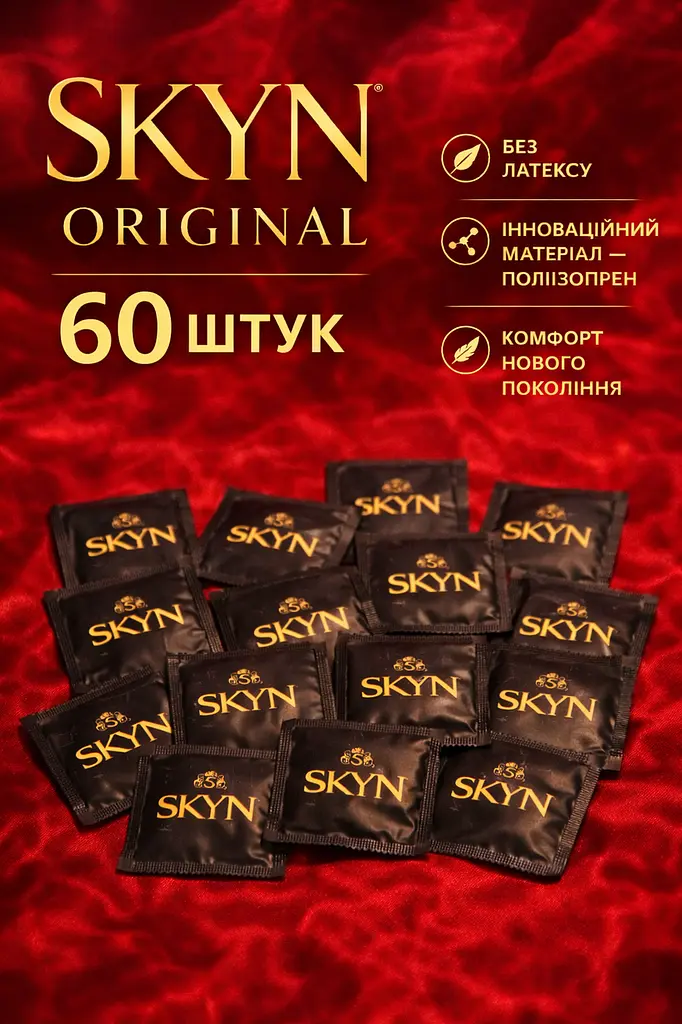 Презервативи Skyn Original безлатексні 60 шт поштучно — поліізопренові презервативи з природними відчуттями