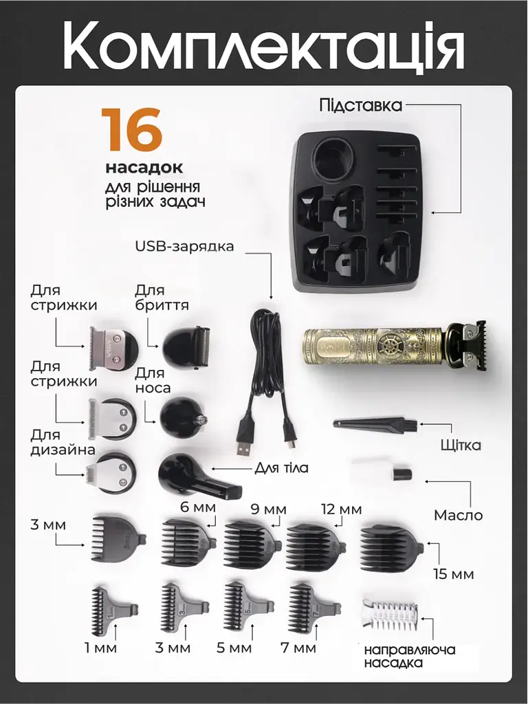 Тример для бороди VGR STYLISH PROFESSIONAL SET 5 Вт 16 насадок , Чохол у подарунок - фото 12
