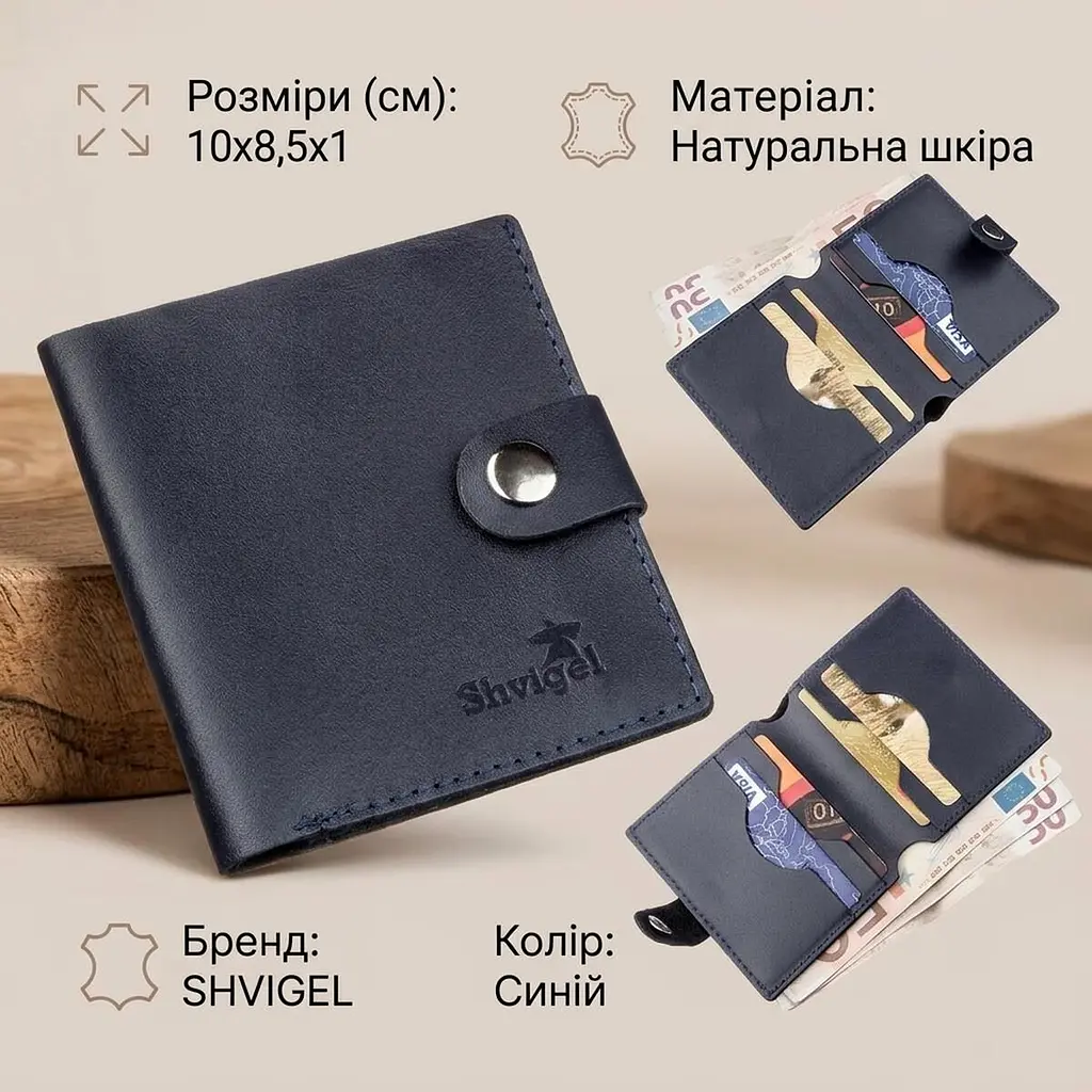 Портмоне вертикальне чоловіче шкіряне SHVIGEL 16220 синій - фото 3