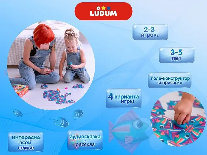 Дитячий ігровий набір Ludum det0005557 - фото 2