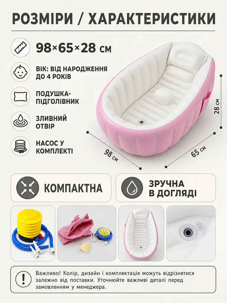 Надувна ванна для купання дитини 98×65×28 см із м’яким дном, підголівником і насосом, рожева (49676319) - фото 3