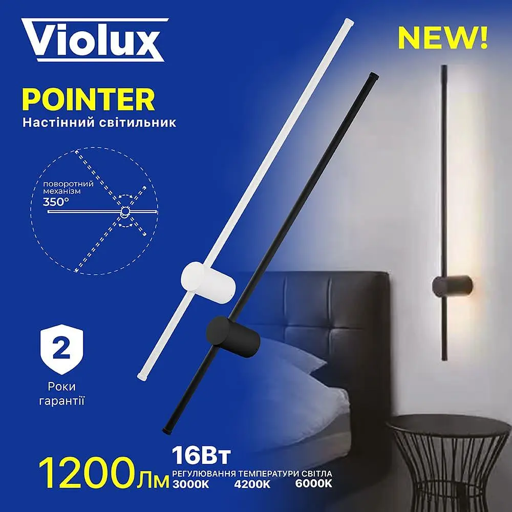 Світильник настінний Violux POINTER 16W 3000/4200/6000K 1200Lm IP20 чорний ( 551119 ) - фото 7