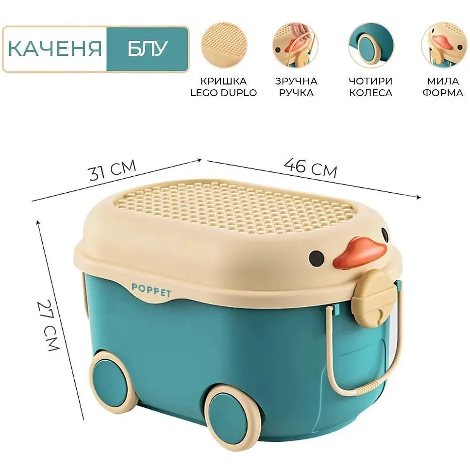 Багатофункціональний ящик для зберігання іграшок Poppe Каченя Блу на колесах маленький (PP-001B-S) - фото 4