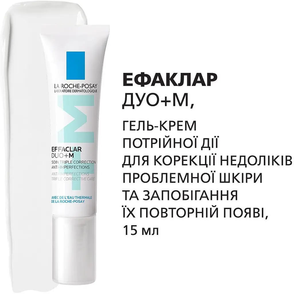 Набор La Roche-Posay Комплексный уход за проблемной кожей - фото 3