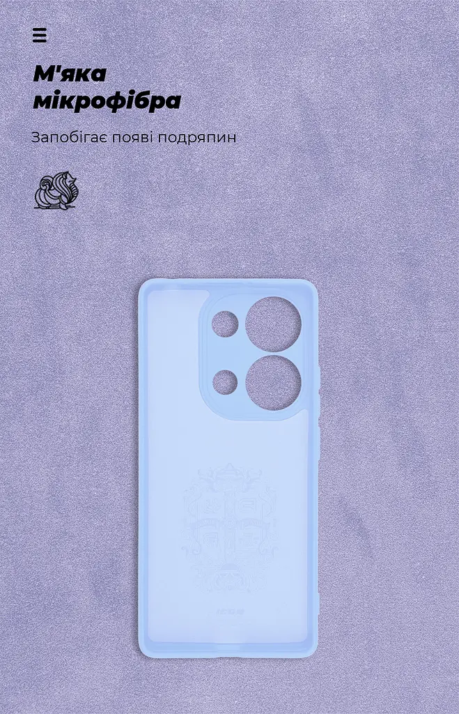 Чехол ArmorStandart ICON для Xiaomi Redmi Note 13 4G Camera cover Lavender (ARM83402) - фото 4