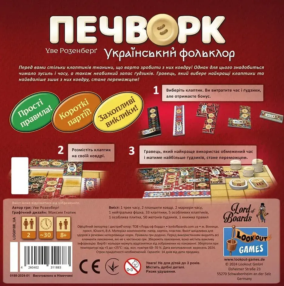 Настільна гра "Печворк. Український фольклор" LOB2412UA - фото 3