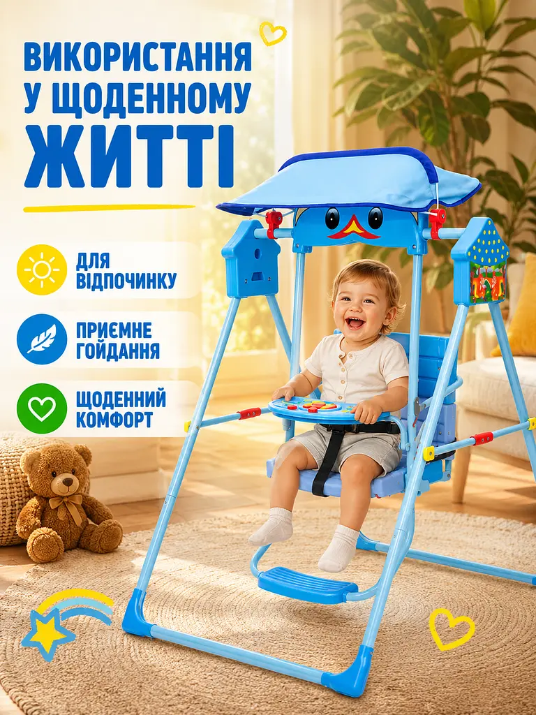 Дитяча складана гойдалка блакитна з козирком, світловими та звуковими ефектами (49676007) - фото 4