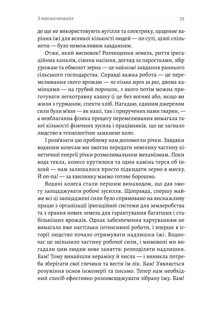 Кінець світу - лише початок. Картографування краху глобалізації - фото 11