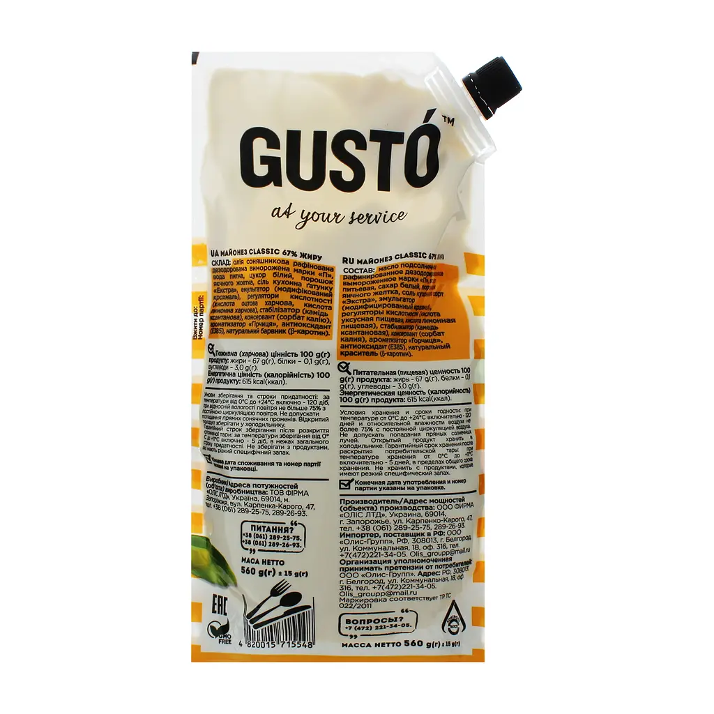Майонез Gusto Classic 67%, 560 г (788131) - фото 2