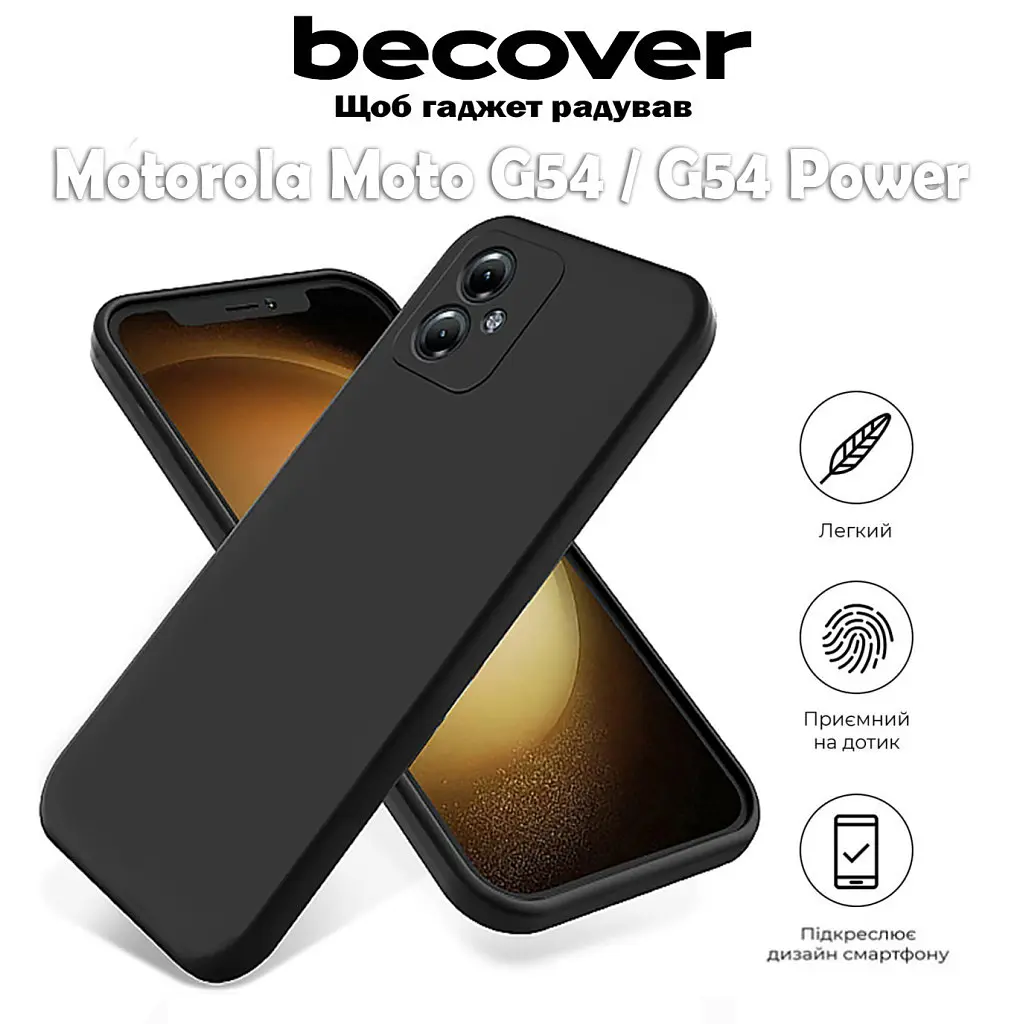Чохол до мобільного телефона BeCover Motorola Moto G54 / G54 Power Black (710546) - фото 5
