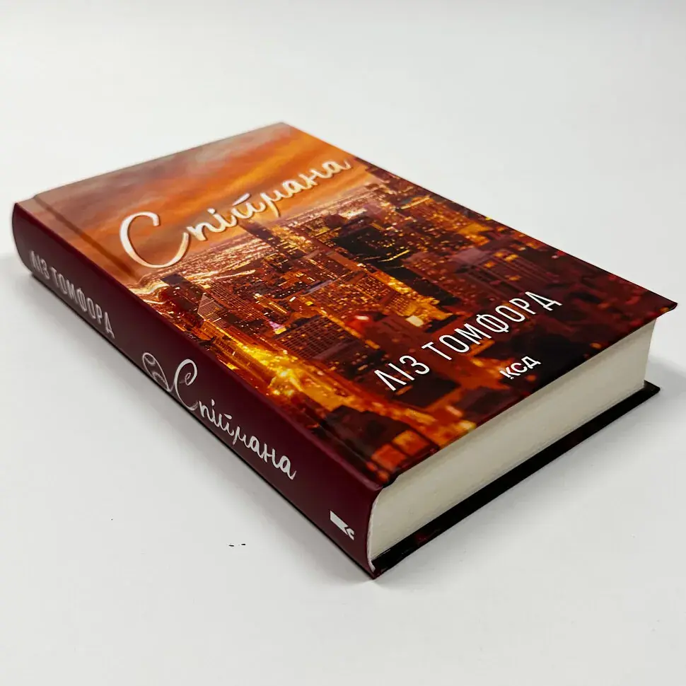 Спіймана - Ліз Томфорд | Клуб Сімейного Дозвілля, книга українською, нова, тверда - фото 3