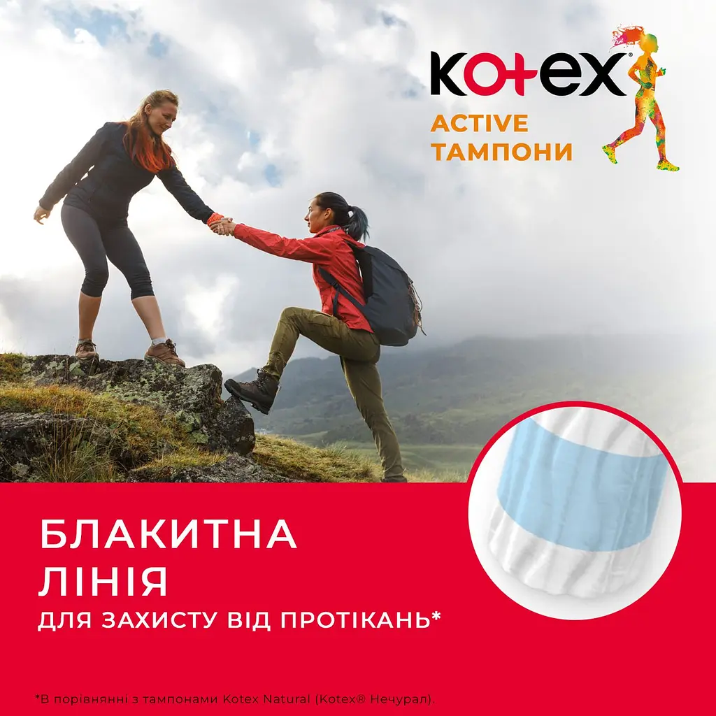 Тампони Kotex Active Super, 8 шт. - фото 4