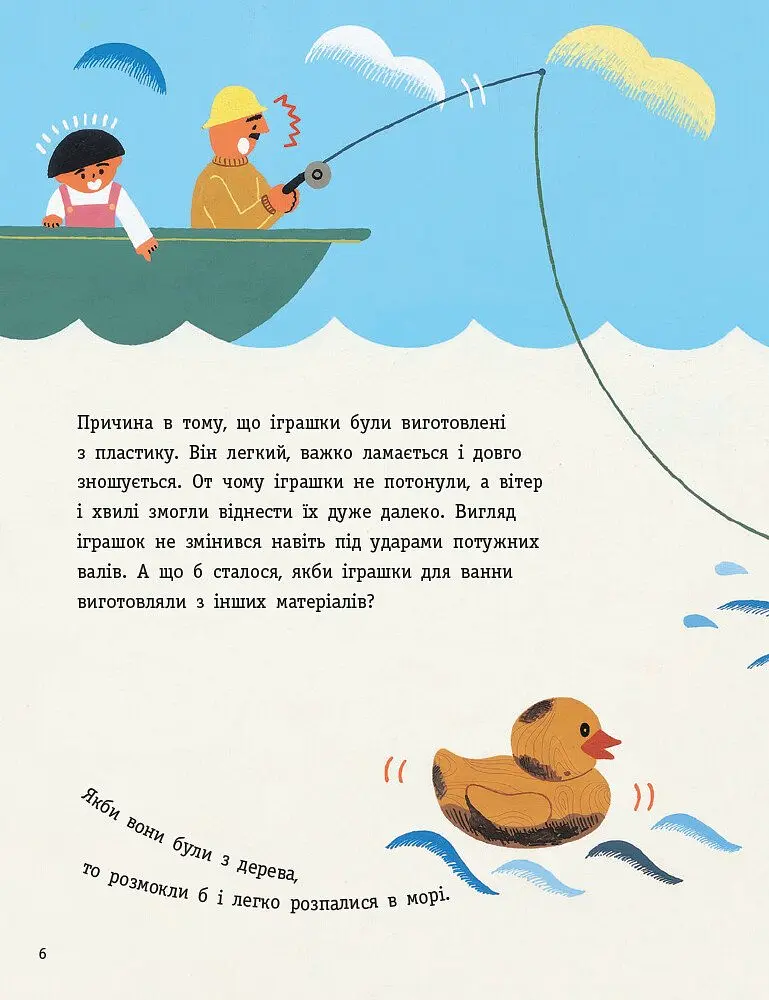 Книга Ранок Чому ми любимо (і не любимо) ПЛАСТИК? - Юн-Джу Кім (N901958У) - фото 6