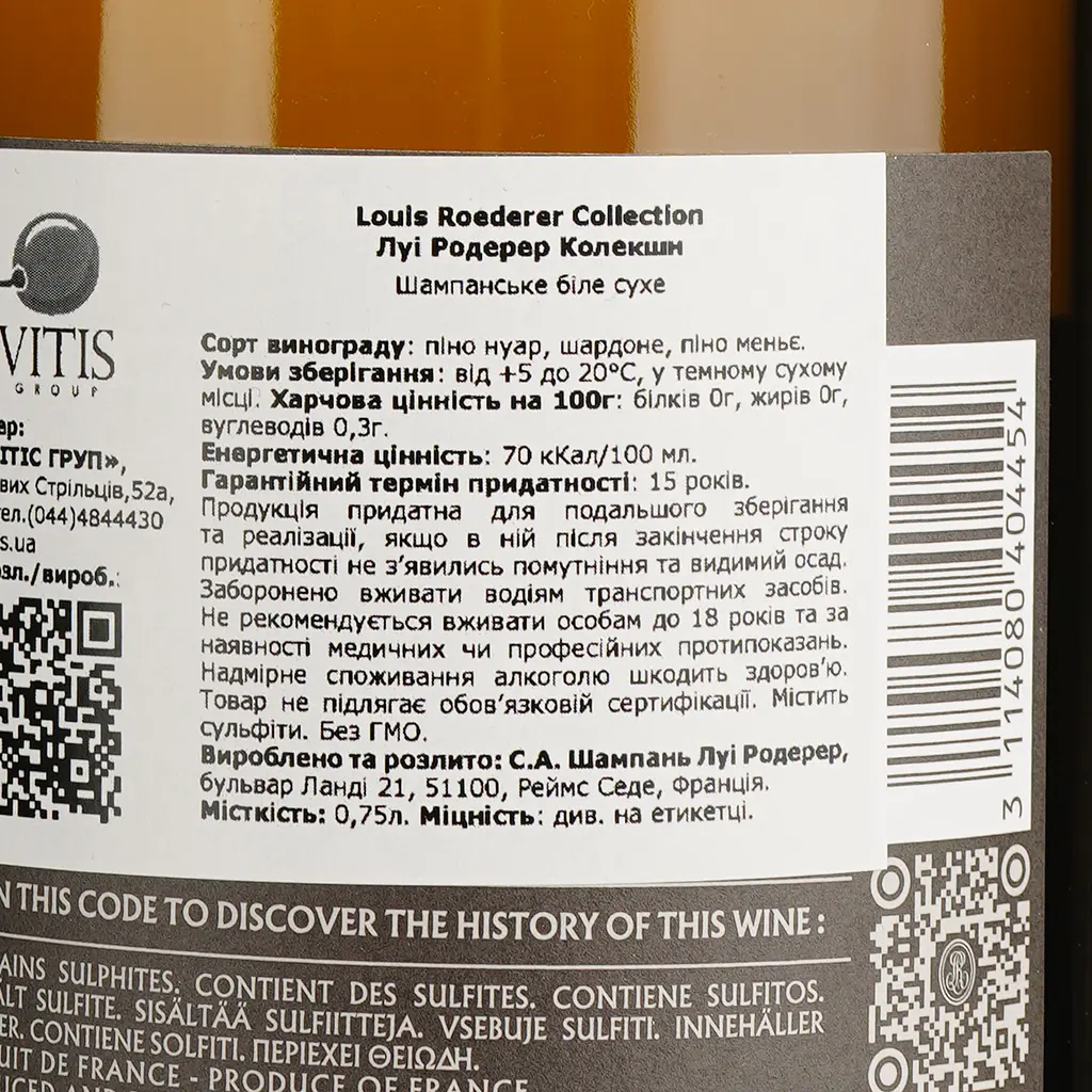 Шампанське Louis Roederer Brut Collection, біле, брют, 12%, 0,75 л (1003620) - фото 5
