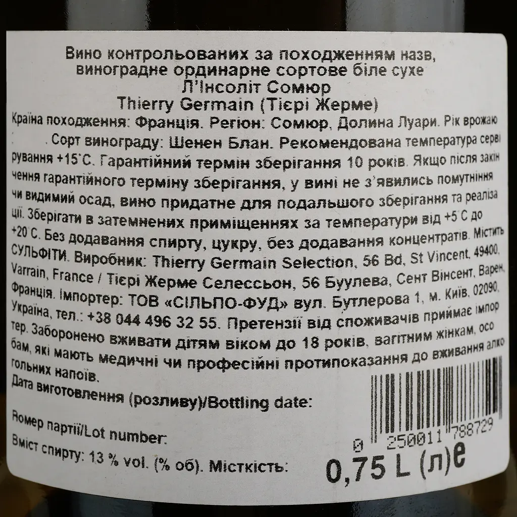 Вино Domaine des Roches Neuves L'Insolite Saumur 0.75 л - фото 4