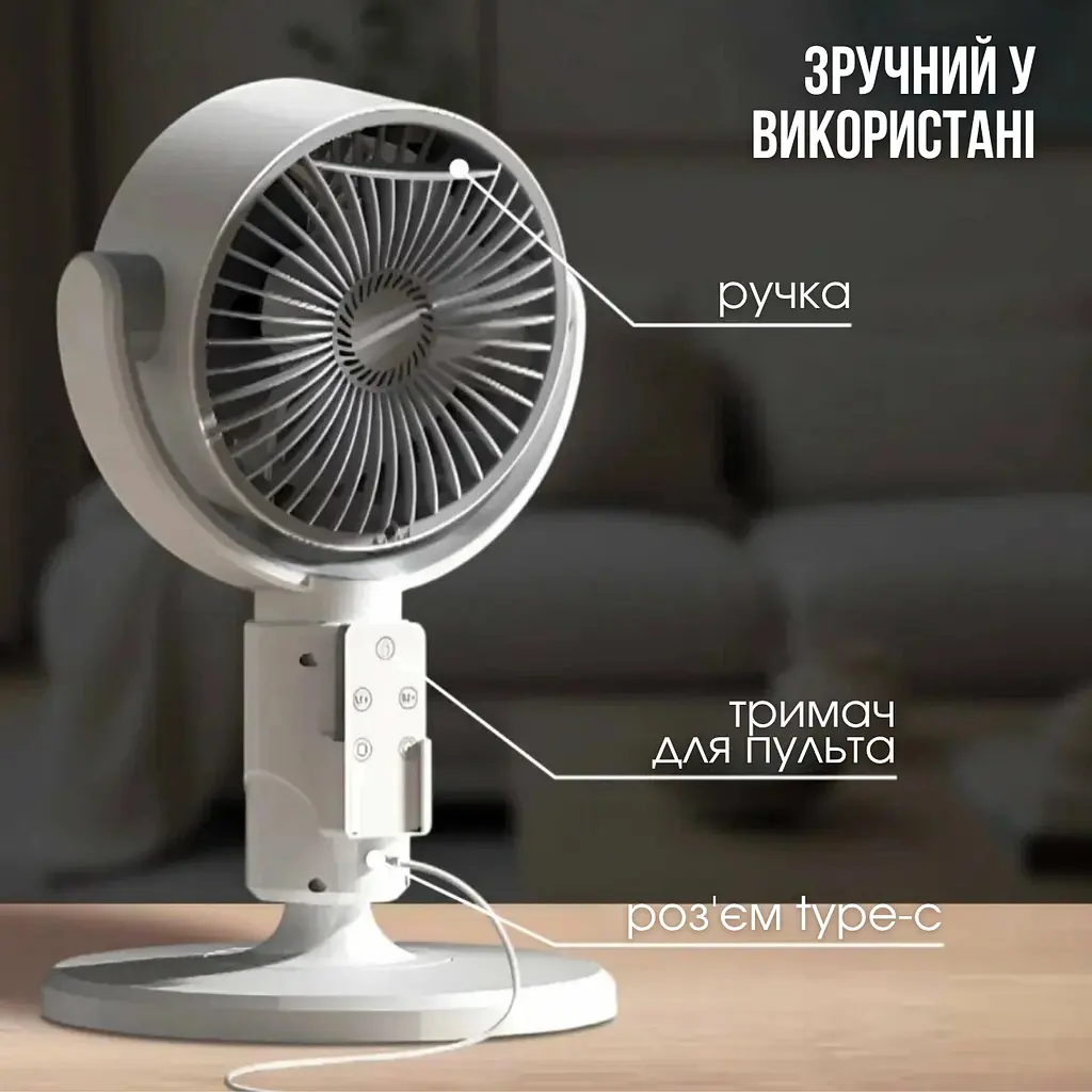 Інноваційний бездротовий вентилятор 3в1 з пультом, 5 швидкостей, 8 режимів таймера, регульована висота, аромадифузор, Type-C, - фото 5