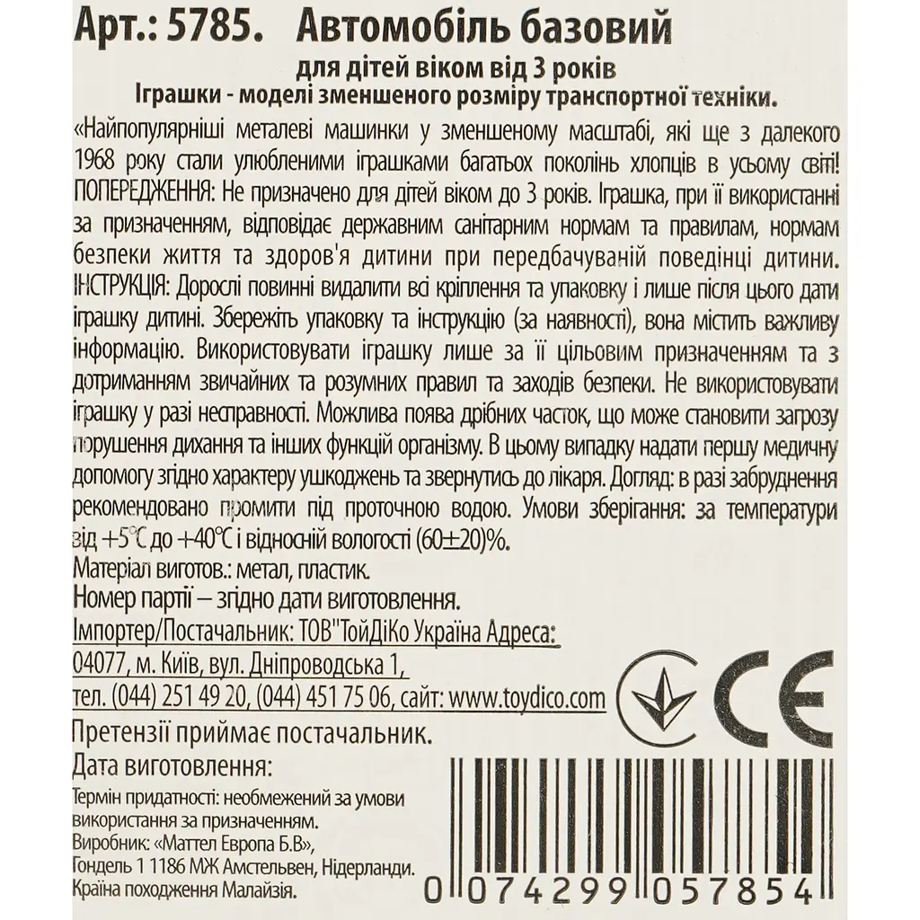 Базовая машинка Hot Wheels X-Raycers '69 Chevelle черная (5785) JJJ23-N521 - фото 3