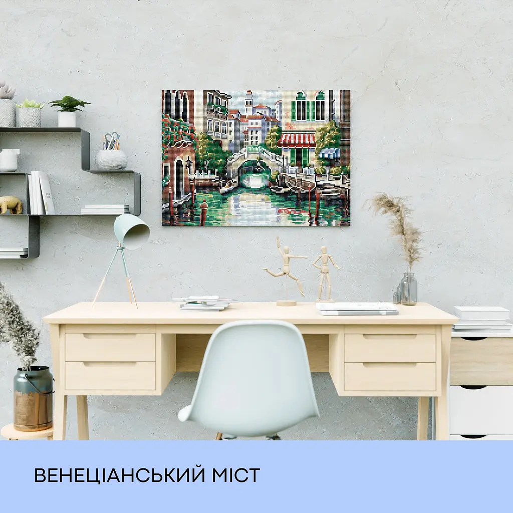 Набір з алмазною мозаїкою "Венеціанський міст", 40*50 см, IDEA2-CK1623 - фото 3