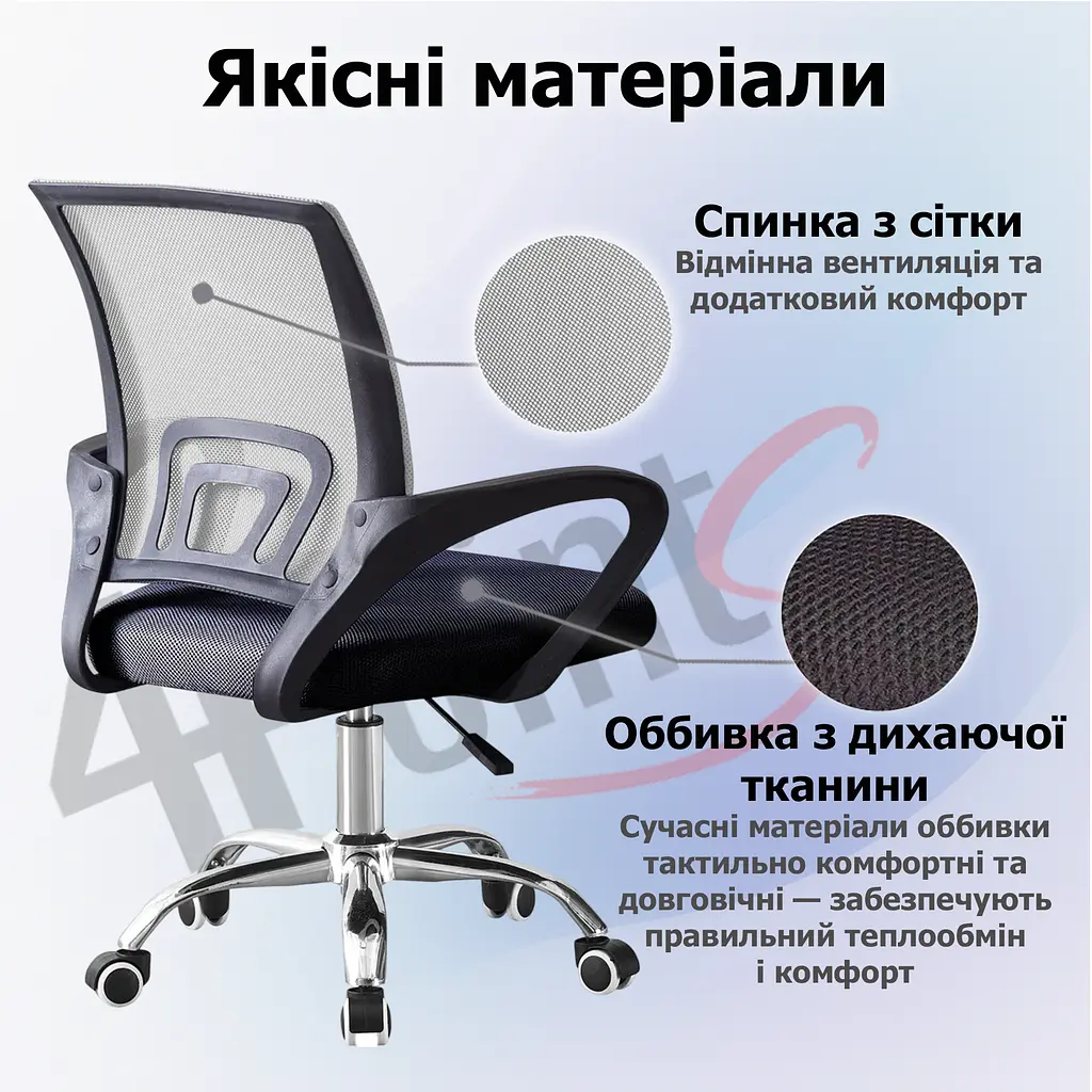 Крісло комп'ютерне 4Points Aero сітчаста тканина, хромована металева основа - фото 5