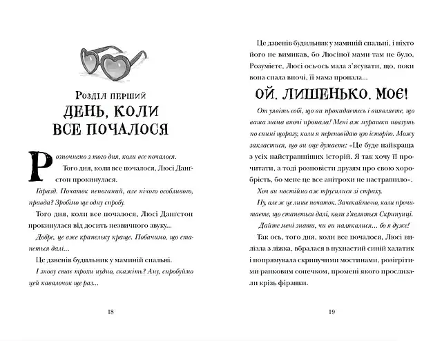 Скрипунці - фото 4