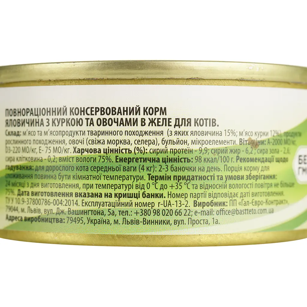 Вологий корм для котів Basttet'o Original яловичина з куркою та овочами в желе 85 г - фото 6