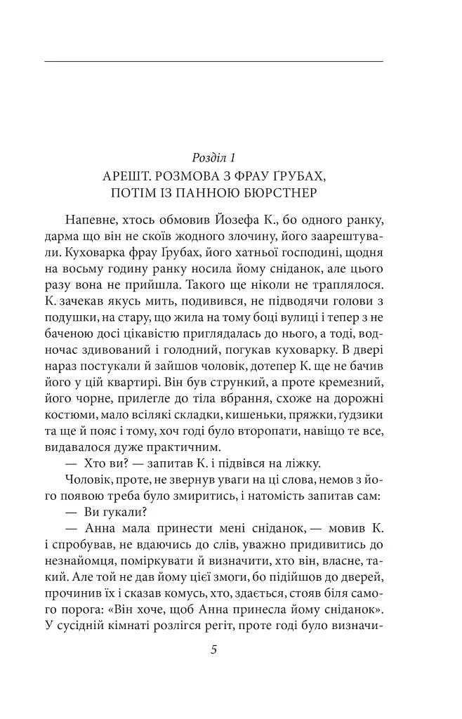 Процес. Америка - фото 4
