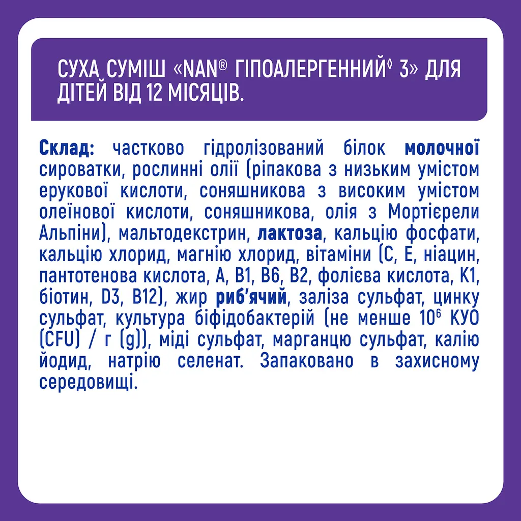 Суха молочна суміш NAN 3 HA Гіпоалергенний, 400 г - фото 4