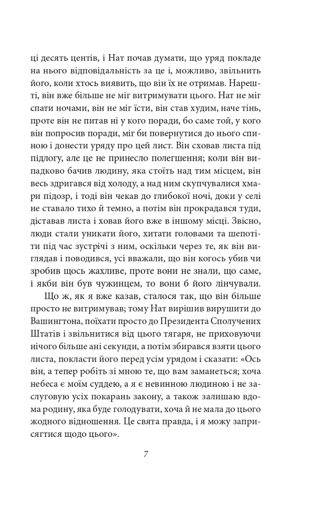 Том Соєр за кордоном. Том Соєр - детектив - фото 6