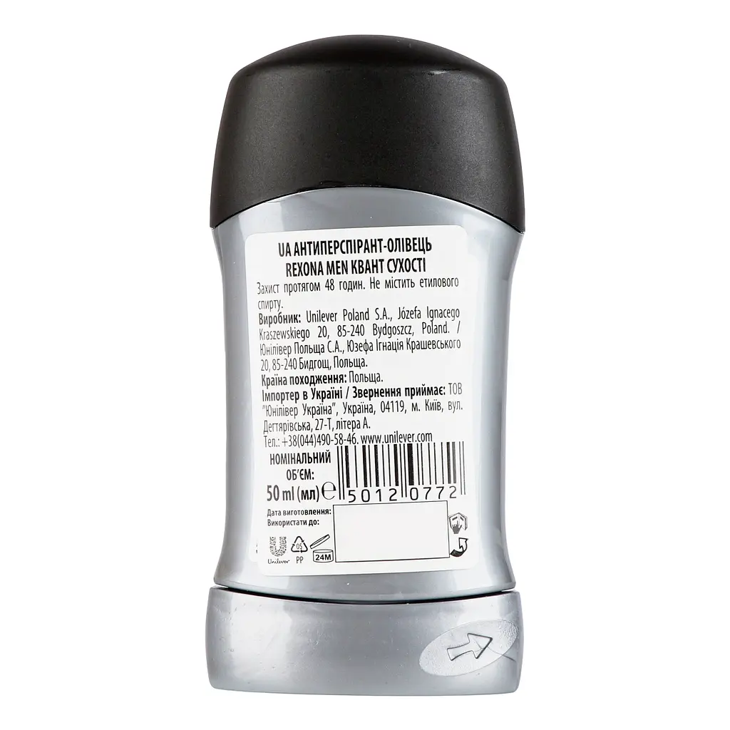 Антиперспірант-олівець Rexona Men Квант сухості, 50 мл - фото 4