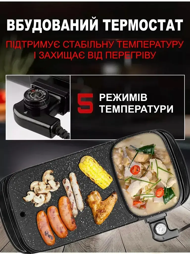 Електрична сковорода-гриль RAF R.5432 2 в 1 1500 Вт • Багатофункціональний електрогриль із жарочною поверхнею та каструлею - фото 3