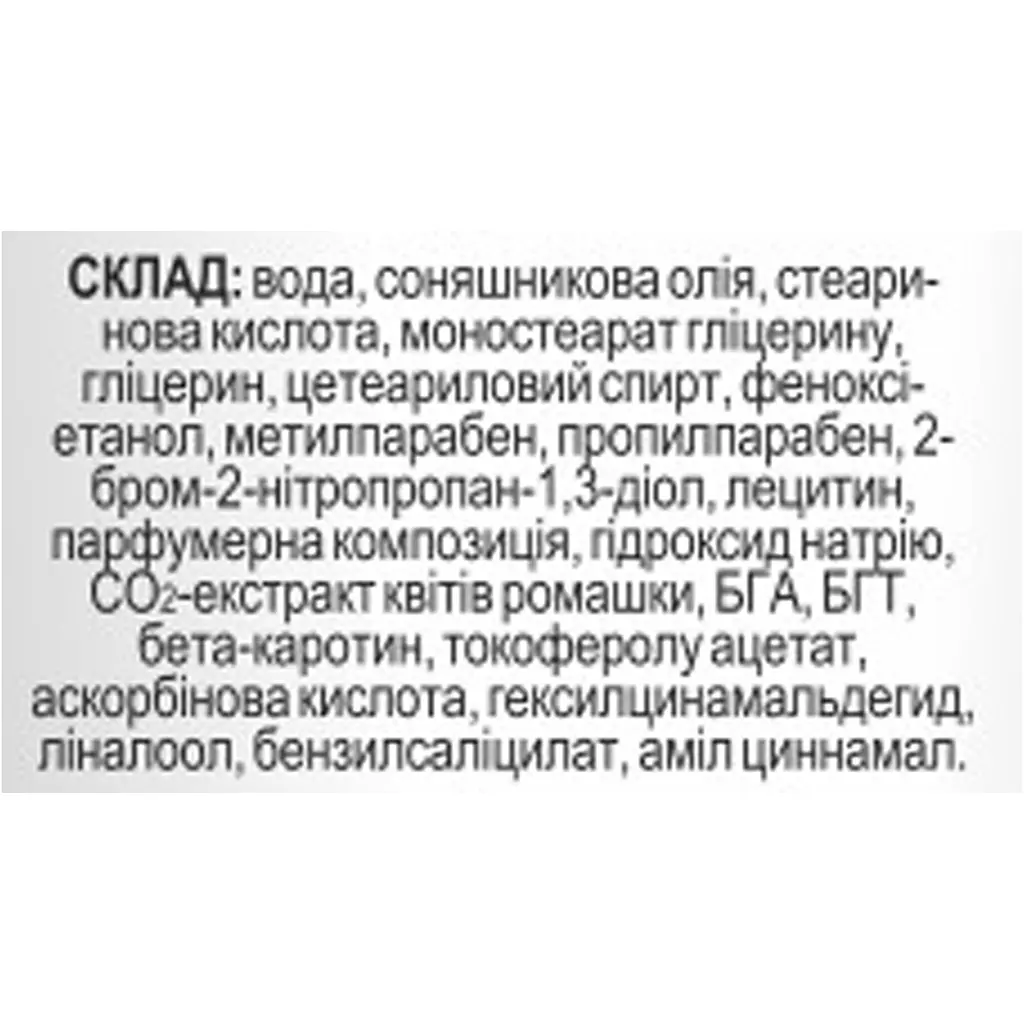Крем протизапальний Fitodoctor Ромашка для обличчя та тіла 44 г - фото 3