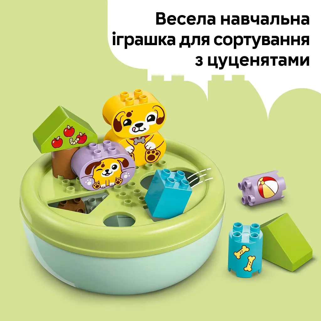 Конструктор LEGO DUPLO My First Сортувальник фігур: будинок для цуценят 17 деталей (10441) - фото 14