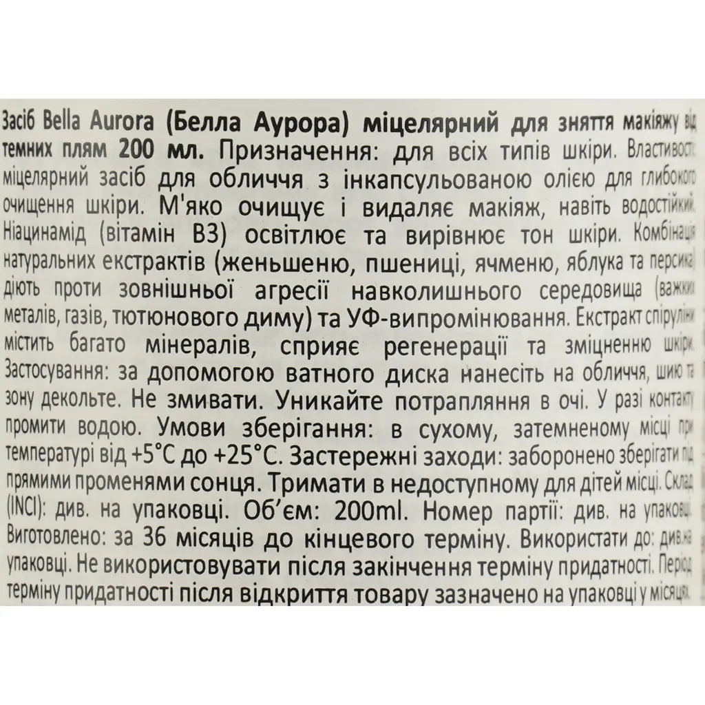 Міцелярний розчин Bella Aurora від пігментних плям 200 мл  - фото 4