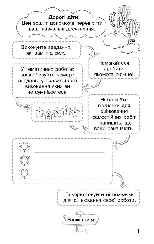 Математика. 4 клас. Моніторинг навчальних досягнень - Оксана Онопрієнко - фото 4