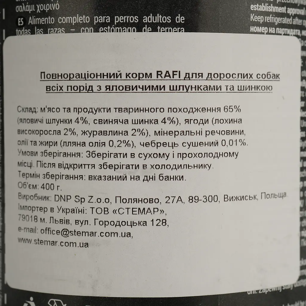 Влажный корм для собак Dolina Noteci Rafi паштет из говяжьего желудка с ветчиной, голубикой и клюквой 400 г (DN257-304975) - фото 4