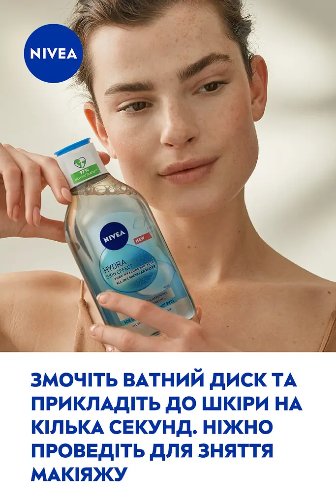 Мицеллярная вода Nivea Hydra Skin Effect 400 мл - фото 7