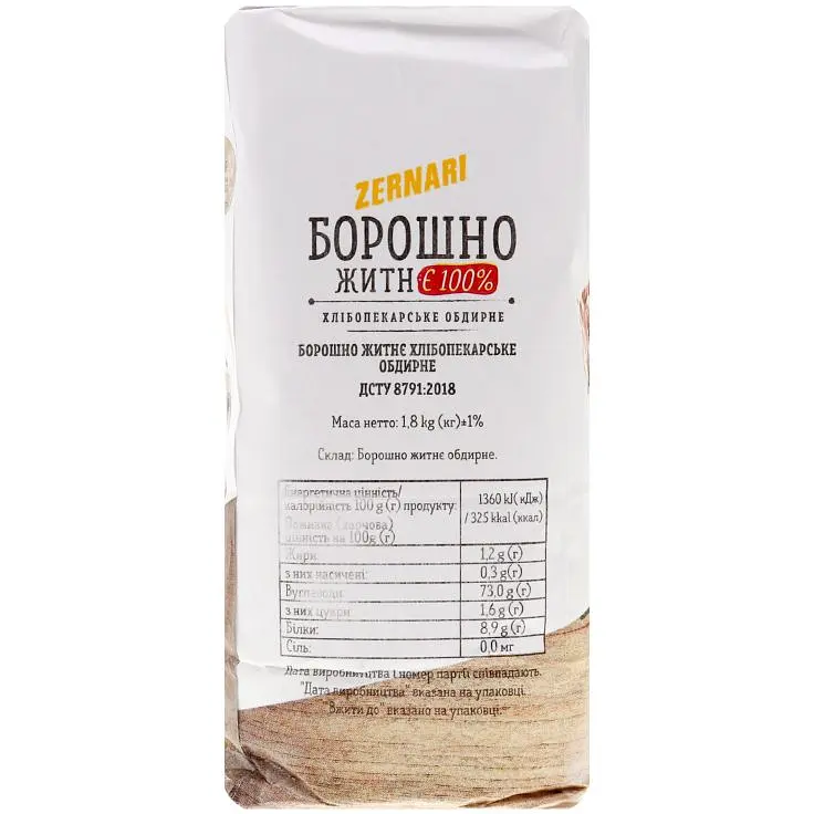 Борошно житнє Zernari обдирне 1.8 кг (881132) - фото 2